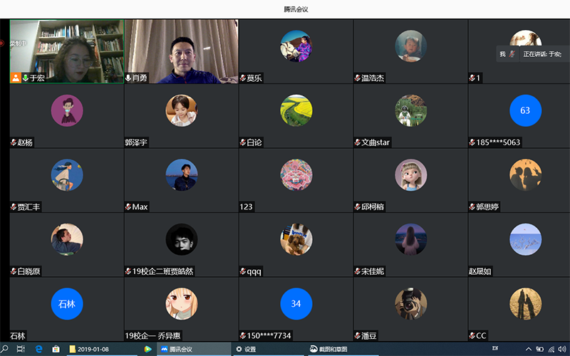 会议现场.png