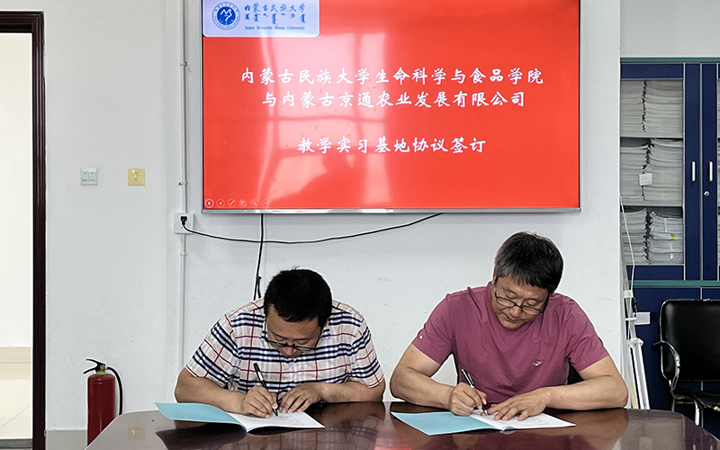 副院长冀照君教授与企业签订教学实习基地协议2.jpg 副院长冀照君教授与企业签订教学实习基地协议2.jpg