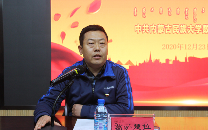 3.葛萨楚拉副书记主持会议.jpg 3.葛萨楚拉副书记主持会议.jpg