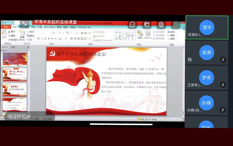 班会照片4.jpg 班会照片4.jpg