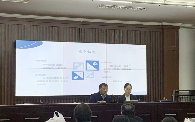 徐洪波律师作讲座（3）.jpg