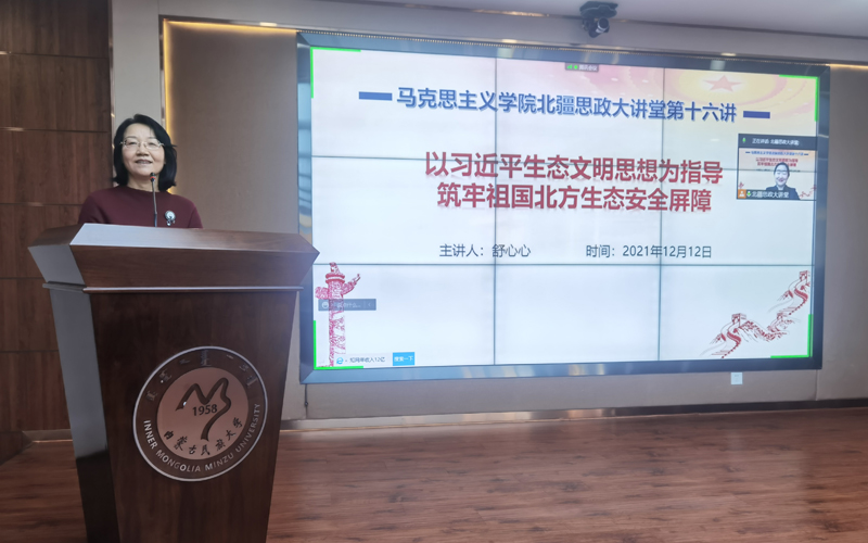 李菊霞教授主持讲座.jpg