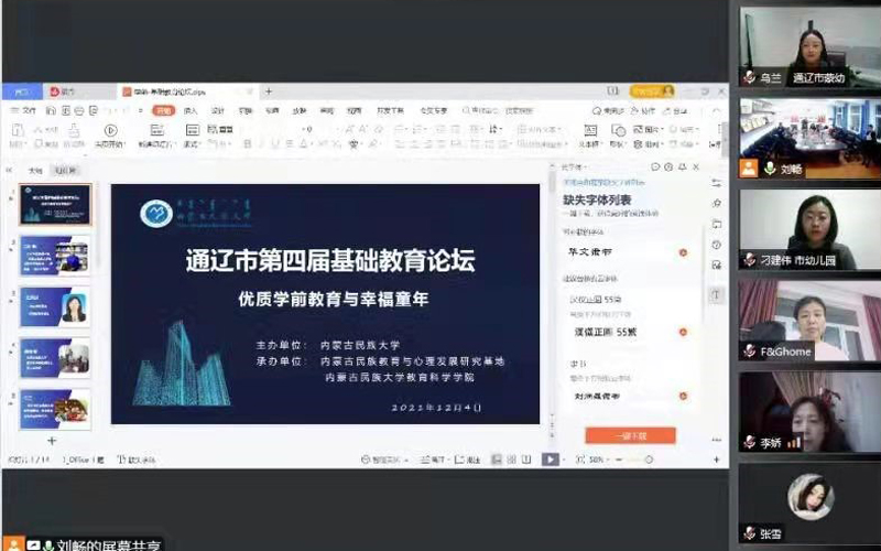 教育科学欧宝娱乐官网入口
成功举办通辽市第四届基础教育论坛 (2).jpg 教育科学欧宝娱乐官网入口
成功举办通辽市第四届基础教育论坛 (2).jpg