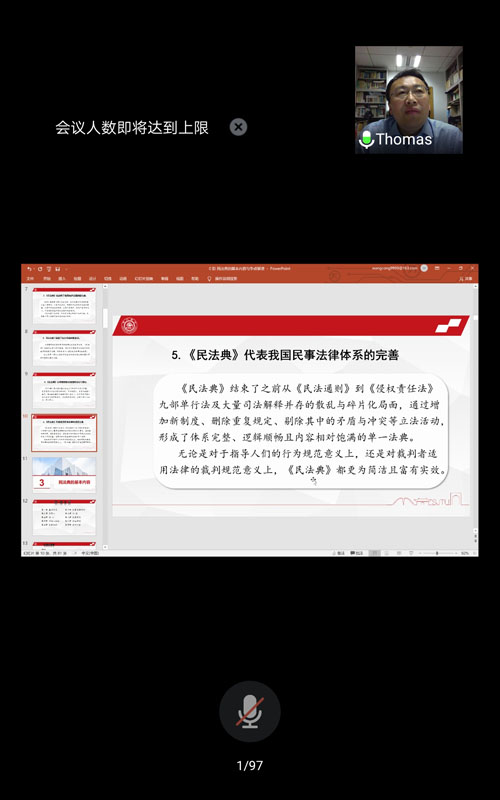 3彭教授做讲座.jpeg