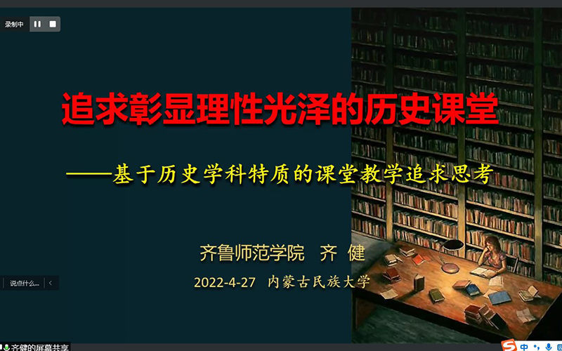讲座截图.jpg