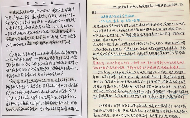 优秀读书笔记展示 (3).jpg 优秀读书笔记展示 (3).jpg