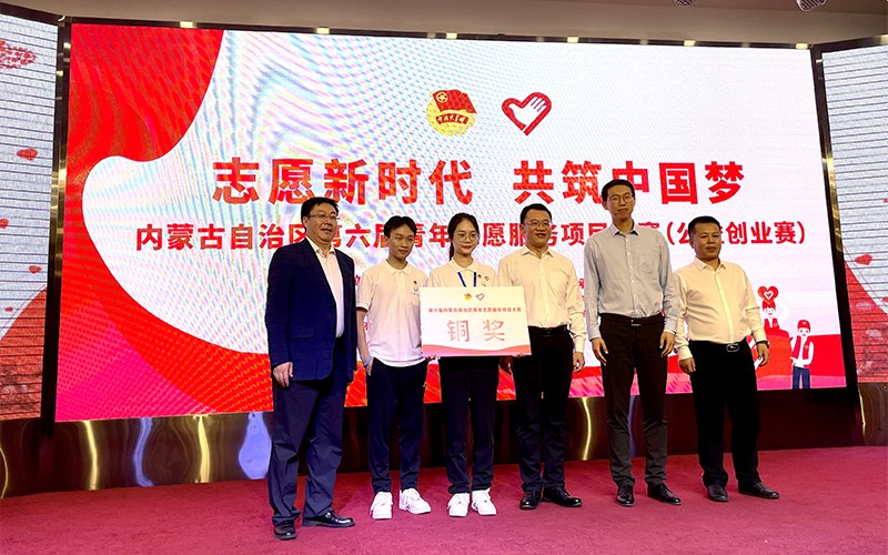2021 欧宝娱乐官网入口
“北疆享法”公益法律服务实践团助力通辽乡村振兴项目荣获内蒙古自治区第六届青年志愿者服务项目大赛铜奖.jpg