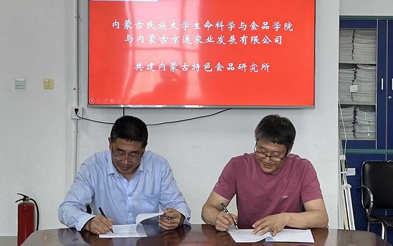 院长田迅与企业签订共建内蒙古特色食品研究院协议2.jpg 院长田迅与企业签订共建内蒙古特色食品研究院协议2.jpg