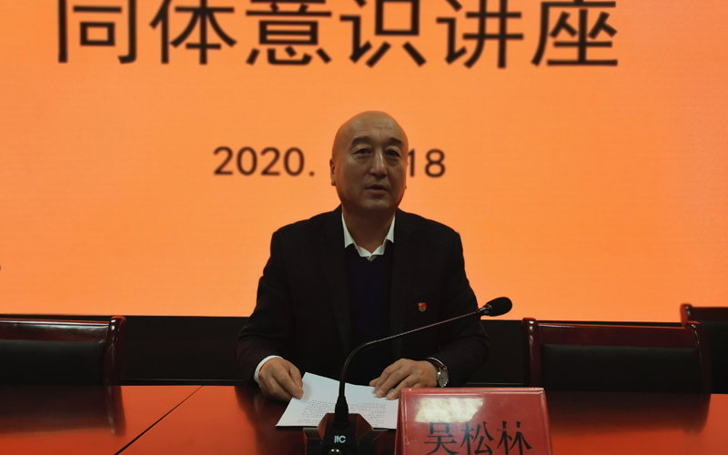 吴松林书记主持.jpg 吴松林书记主持.jpg