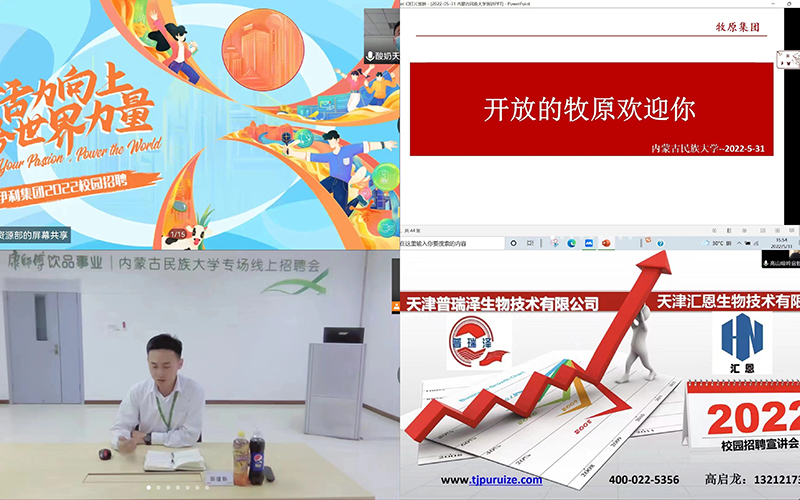 参会企业招聘讲解.jpg 参会企业招聘讲解.jpg