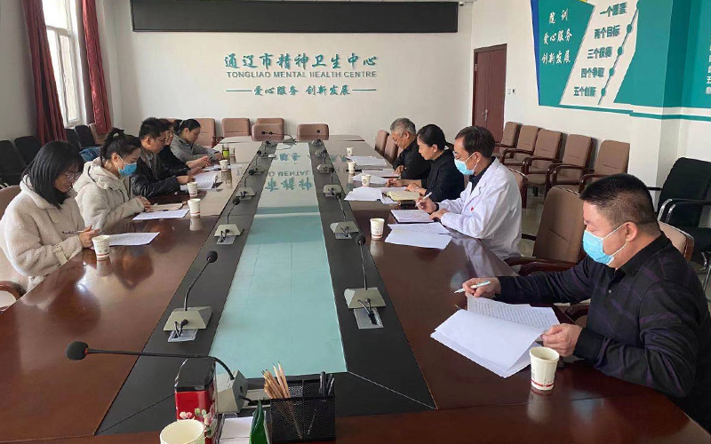 通辽市精神卫生中心座谈会1.jpg 通辽市精神卫生中心座谈会1.jpg