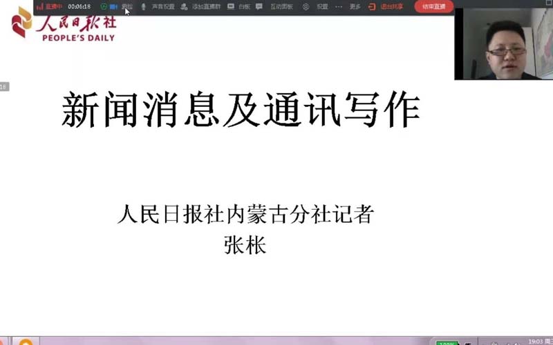 1.张枨记者为欧宝娱乐官网入口
师生作讲座.jpg 1.张枨记者为欧宝娱乐官网入口
师生作讲座.jpg