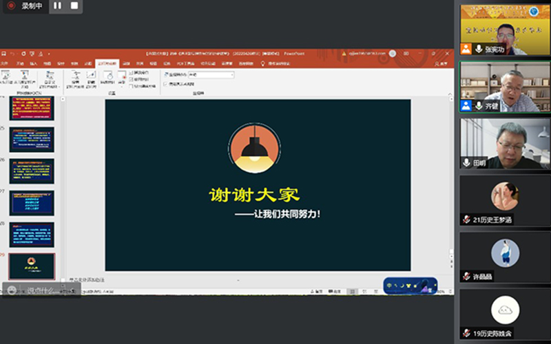 交流发言2.jpg