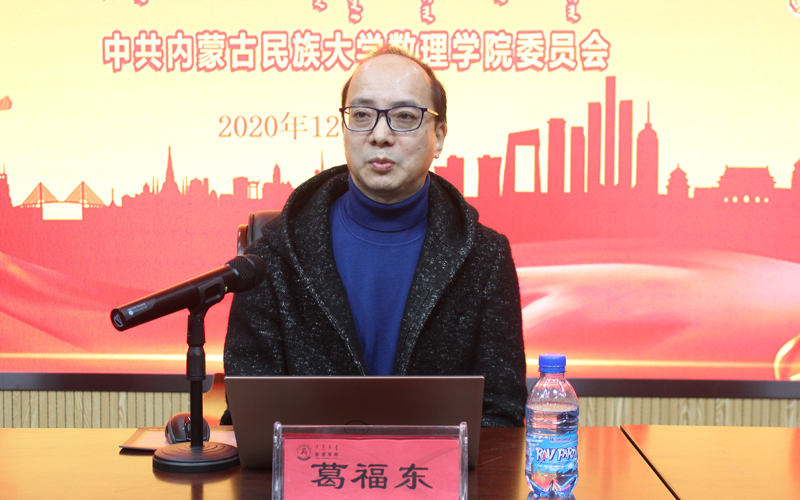 2.葛福东博士做专题宣讲.jpg 2.葛福东博士做专题宣讲.jpg