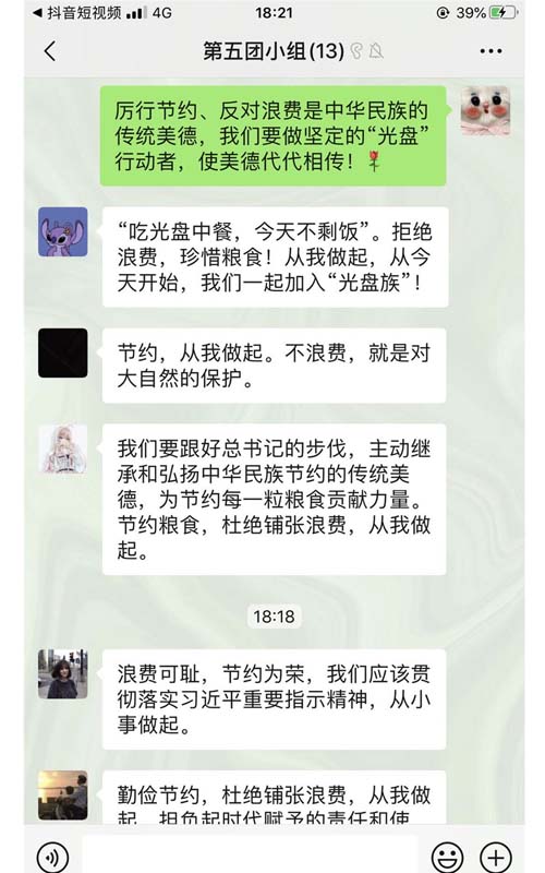 18国二(3).jpg