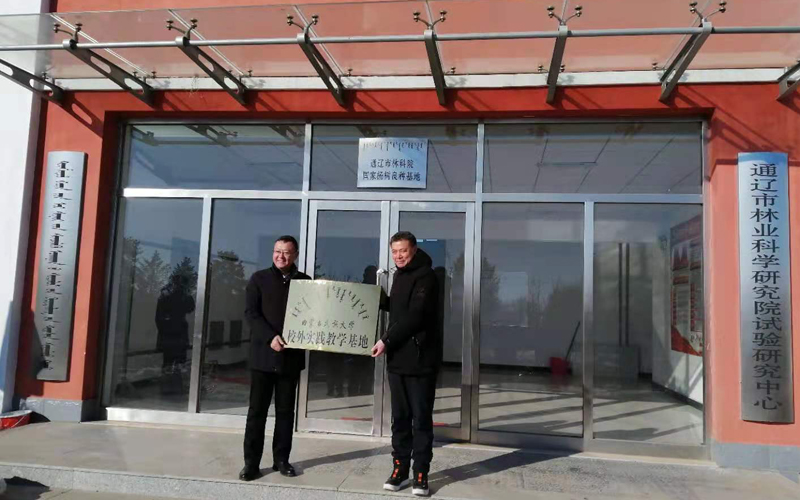 实践教学基地交接挂牌.jpg 实践教学基地交接挂牌.jpg