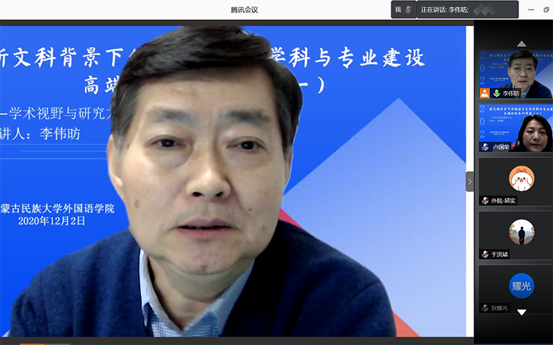 李伟昉教授作讲座.png