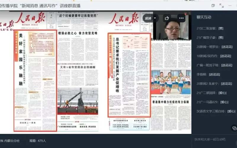 8.讲座界面.jpg 8.讲座界面.jpg