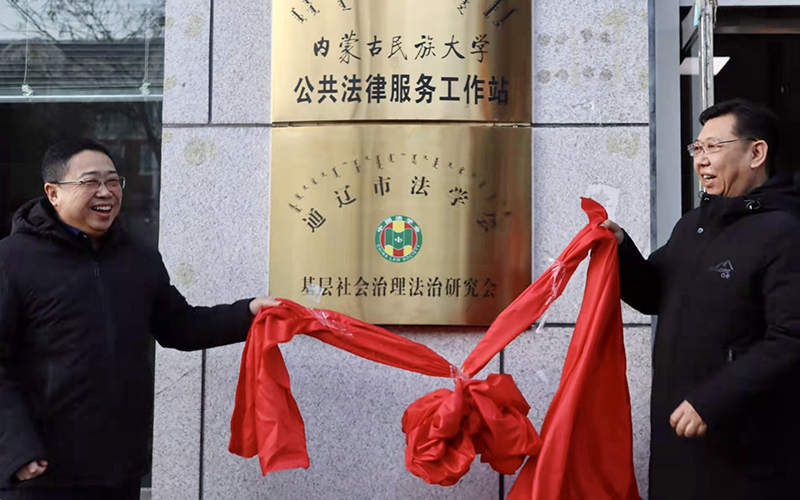 6揭牌仪式.jpg 6揭牌仪式.jpg