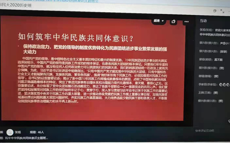 05 20历史班.jpg 05 20历史班.jpg