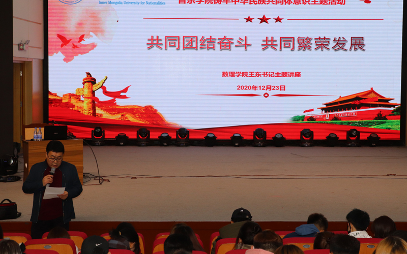 曹佈仁书记主持讲座.JPG 曹佈仁书记主持讲座.JPG