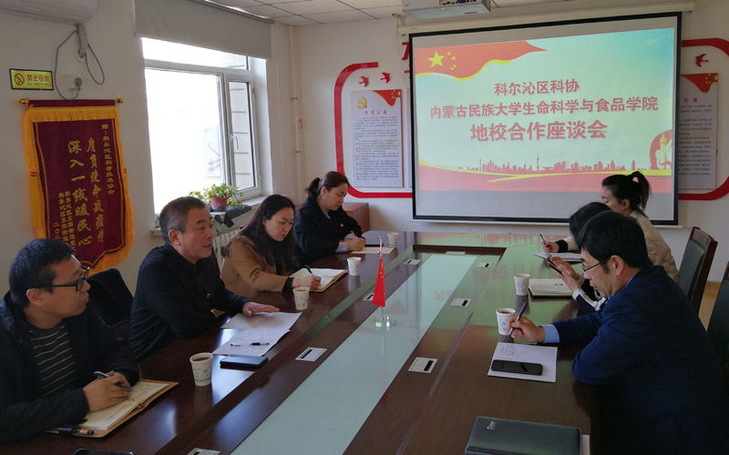 生科与食品欧宝娱乐官网入口
党委书记张继星介绍情况.jpg 生科与食品欧宝娱乐官网入口
党委书记张继星介绍情况.jpg