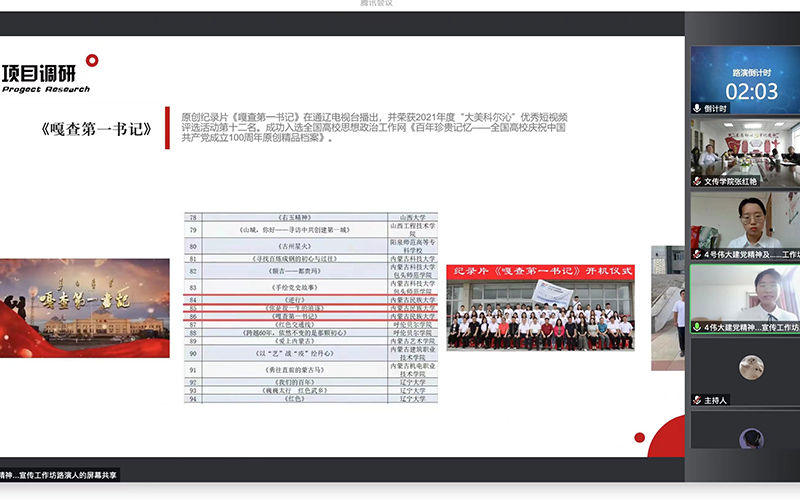 3.路演现场.jpg