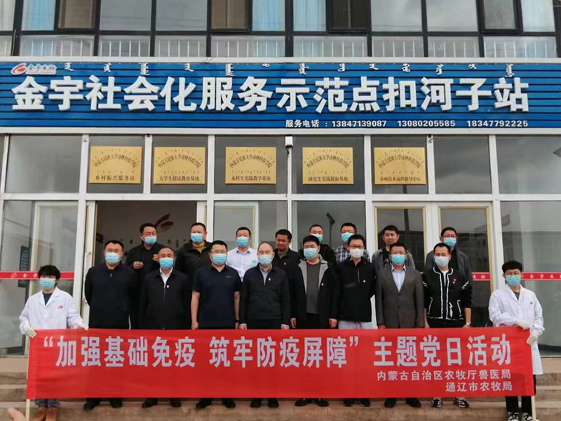 4-1 师生与自治区、市、旗领导合影.jpg