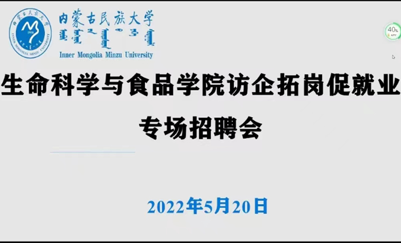 线上招聘会.jpg