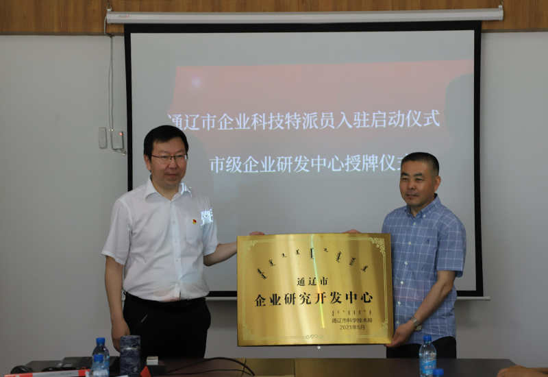 白斯勤局长为企业研究开发中心授牌.jpg 白斯勤局长为企业研究开发中心授牌.jpg