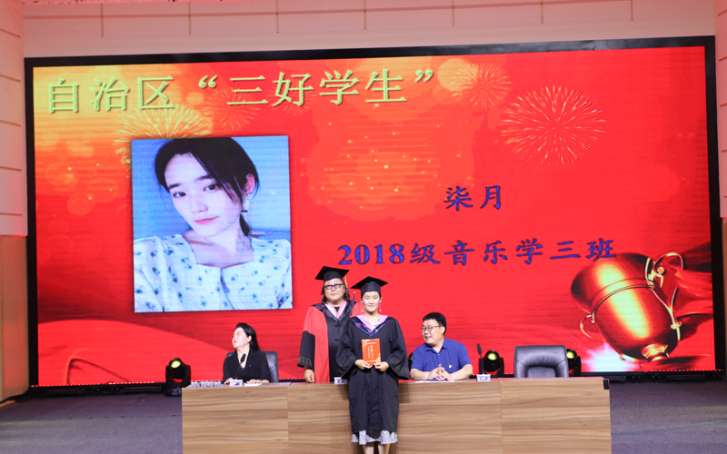 7为获得自治区“三好学生”荣誉称号的柒月同学颁发荣誉证书.JPG