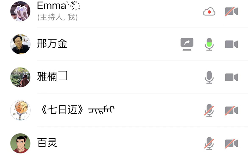 邢万金教授讲座中线上会场.jpg