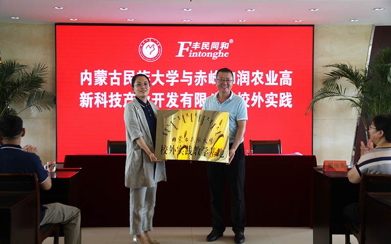 和润农业校外实践教学基地揭牌仪式.jpg 和润农业校外实践教学基地揭牌仪式.jpg