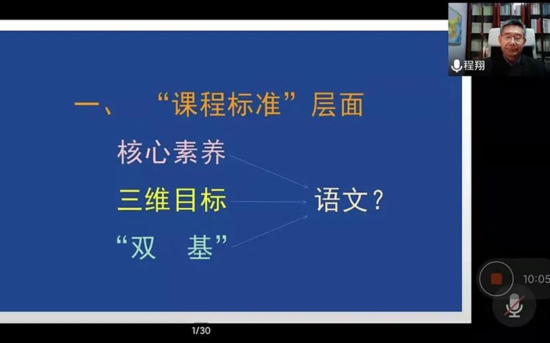 1 在线讲座现场.jpg