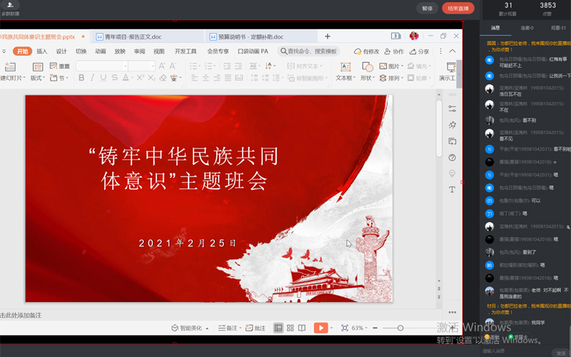 班会照片5.jpg 班会照片5.jpg