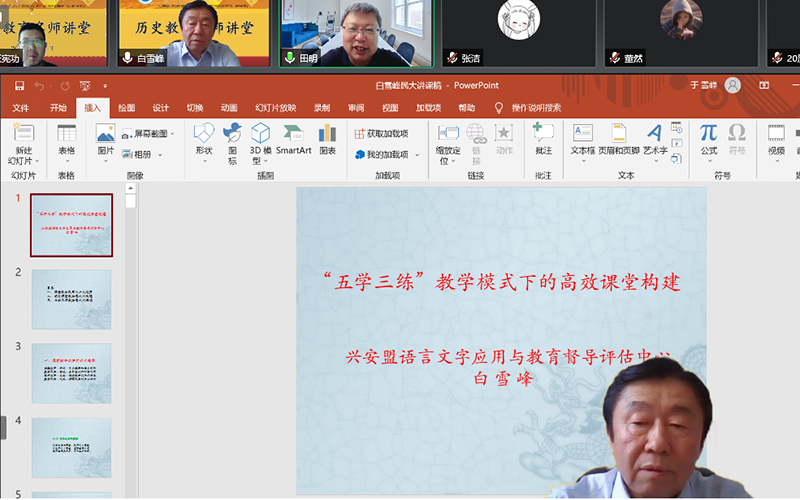 白雪峰老师讲座.jpg