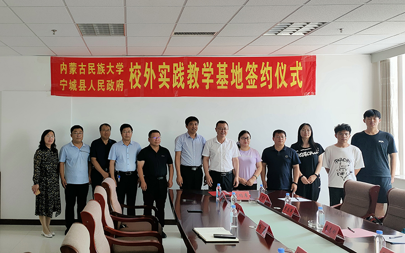 农欧宝娱乐官网入口
与赤峰市宁城县人民政府校外实践教学基地签约仪式.jpg 农欧宝娱乐官网入口
与赤峰市宁城县人民政府校外实践教学基地签约仪式.jpg