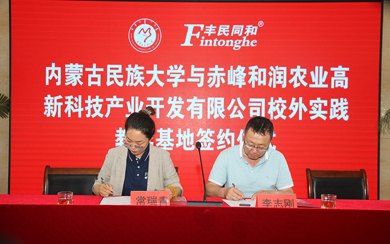 农欧宝娱乐官网入口
与和润农业校外教学实践教学基地签约仪式.jpg 农欧宝娱乐官网入口
与和润农业校外教学实践教学基地签约仪式.jpg