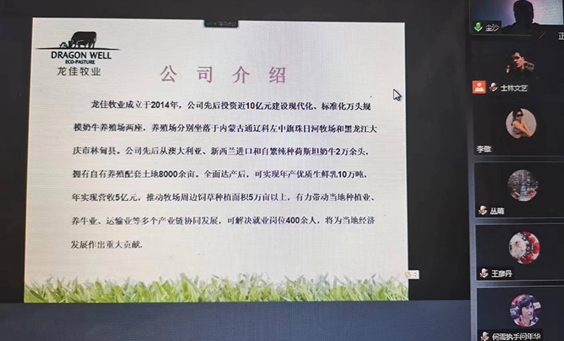 龙佳牧业招聘.jpg