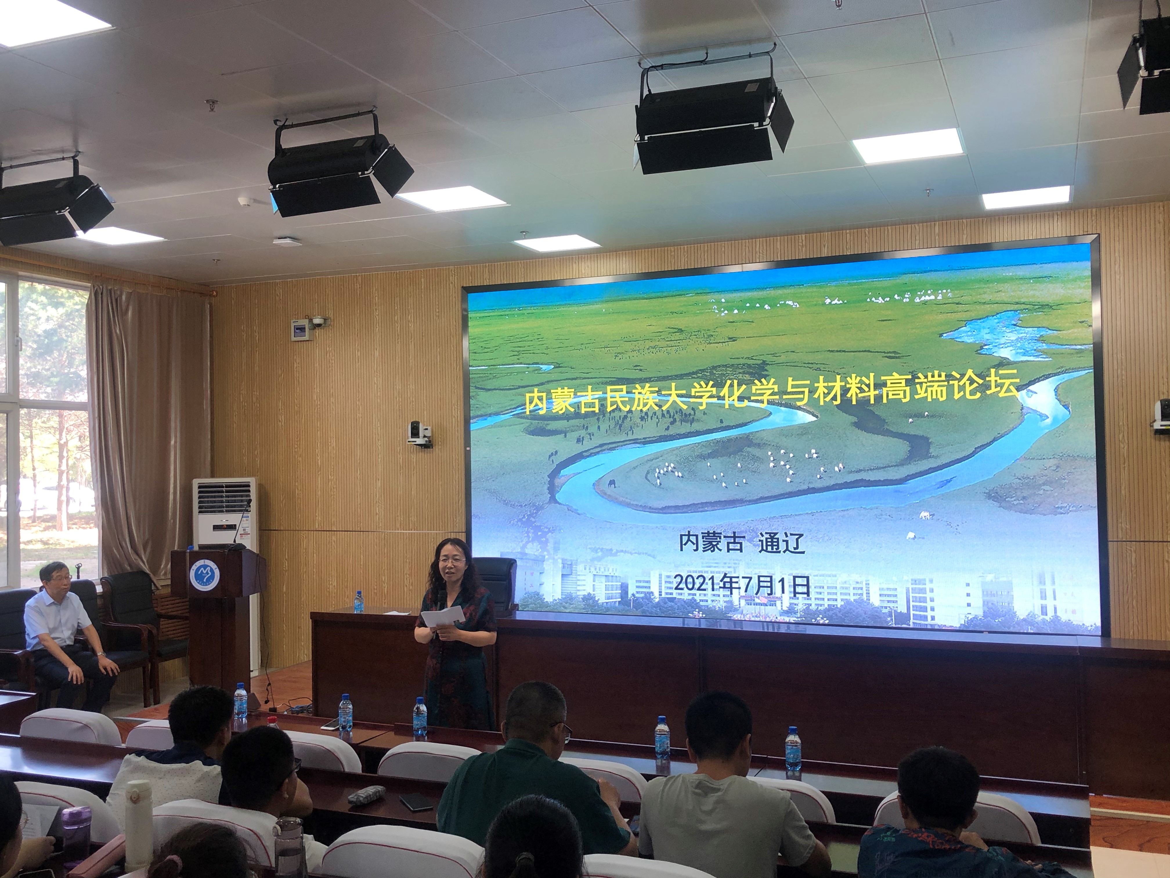 化学与材料欧宝娱乐官网入口
庆祝建党100周年系列活动欧宝体育网址登陆入口
化学与材料高端论坛