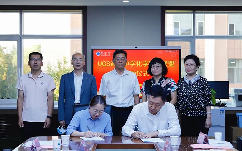 UGS通辽中学化学教育联盟启动