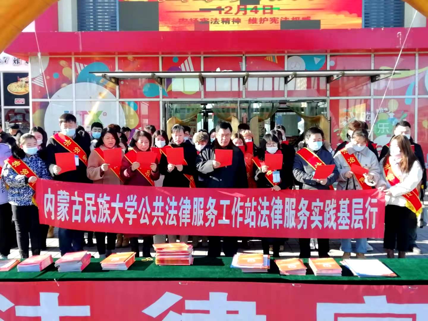 1法治广场诵读宪法.jpeg