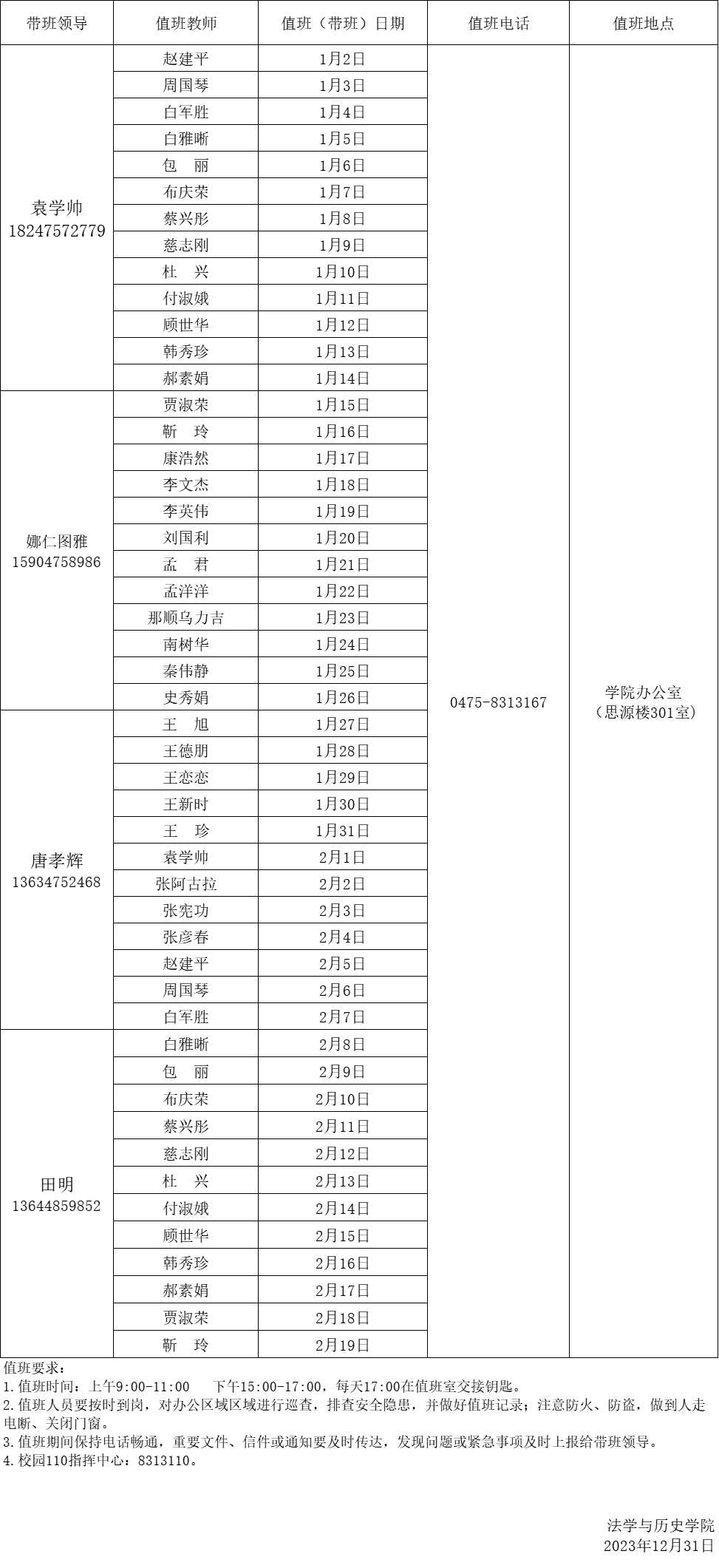 微信图片_20221231220625.png
