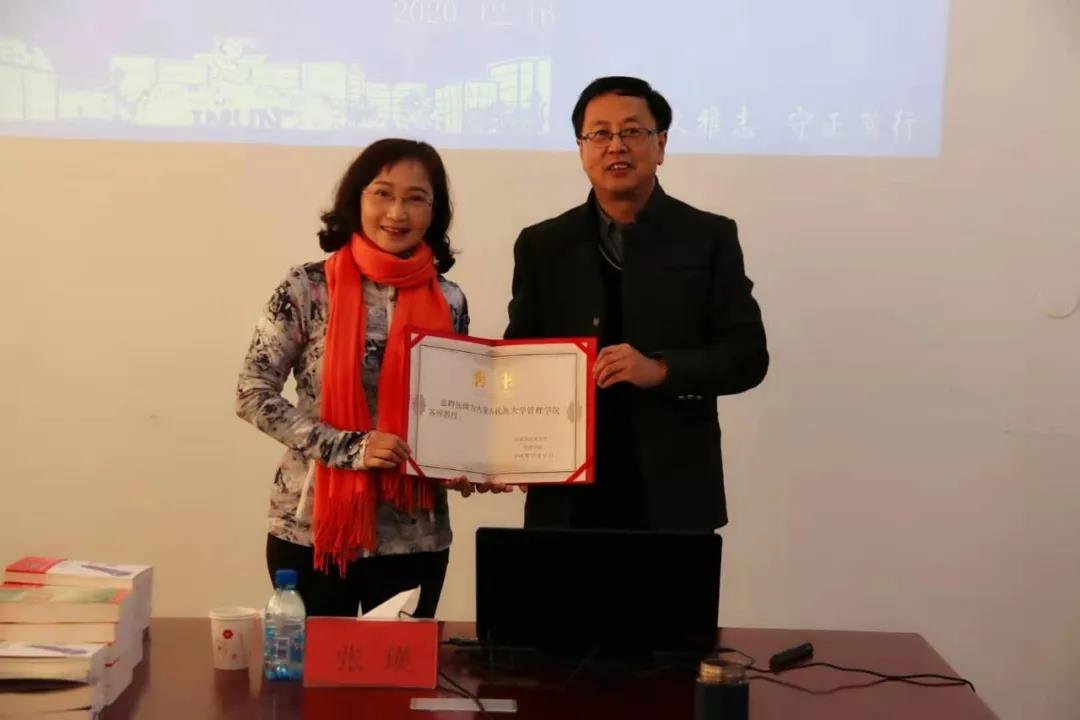 颁发客座教授聘书.jpg