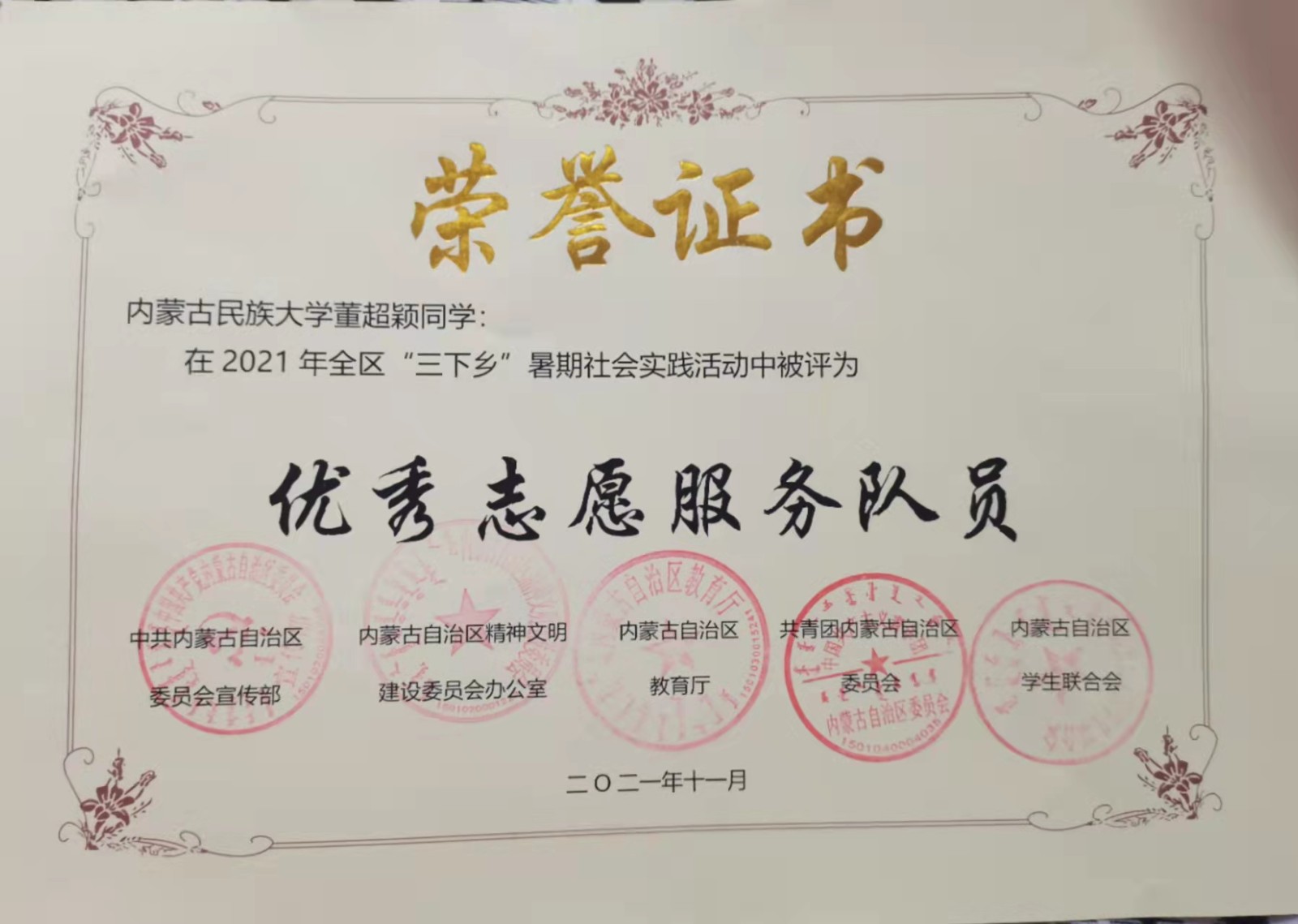 微信图片_20211123174030.jpg