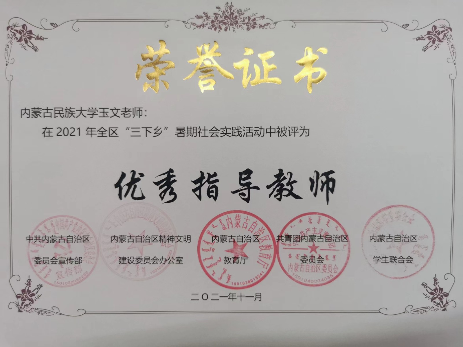 微信图片_20211123174035.jpg