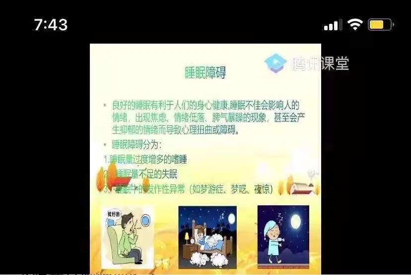 线上心理健康讲座现场1.jpg