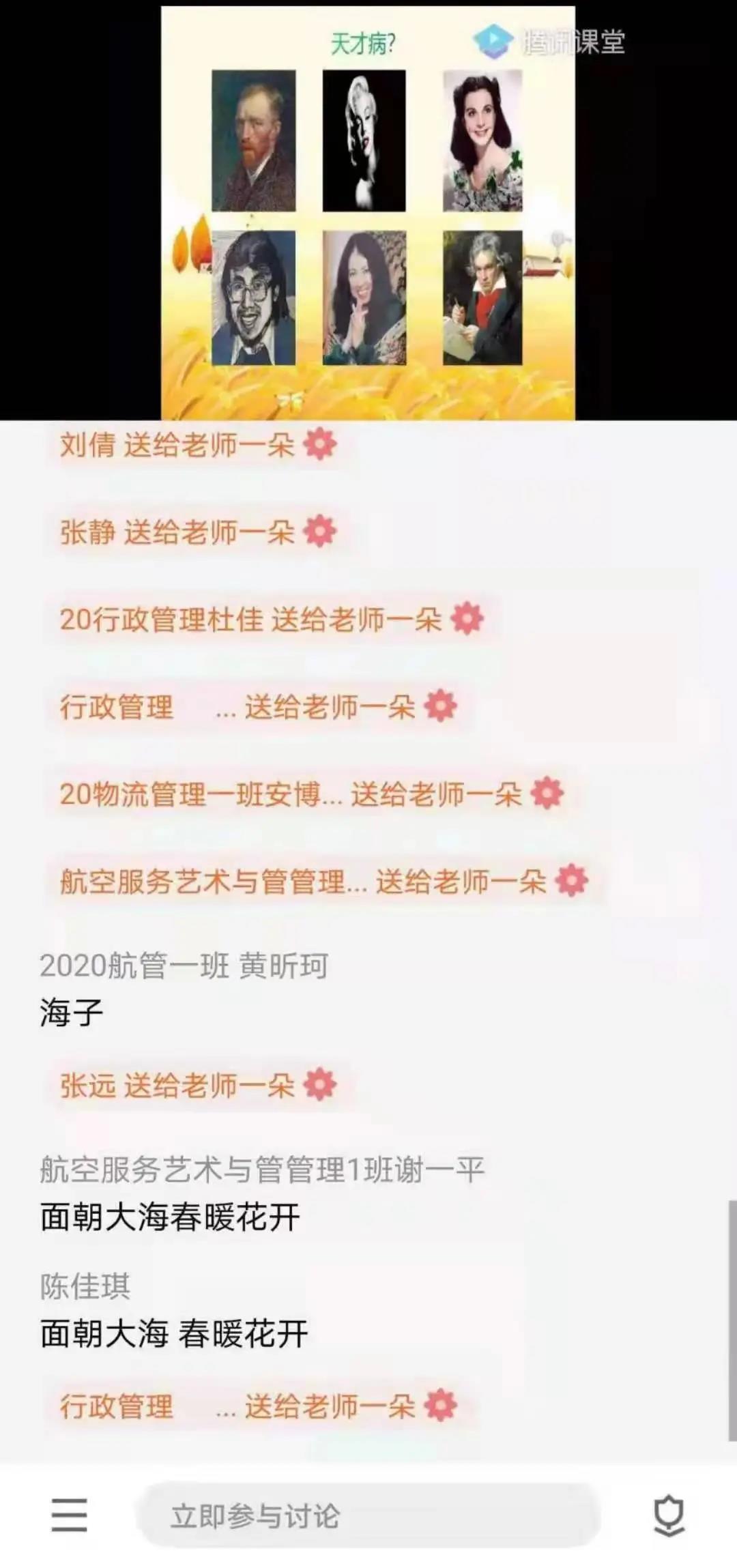 线上心理健康讲座现场.jpg