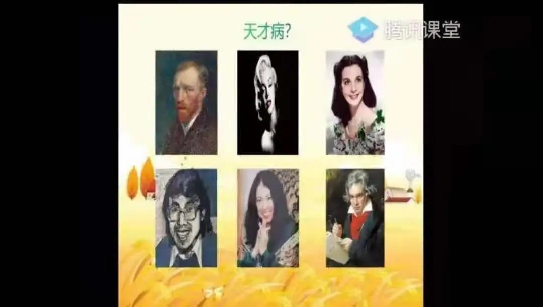 线上心理健康讲座现场0.jpg