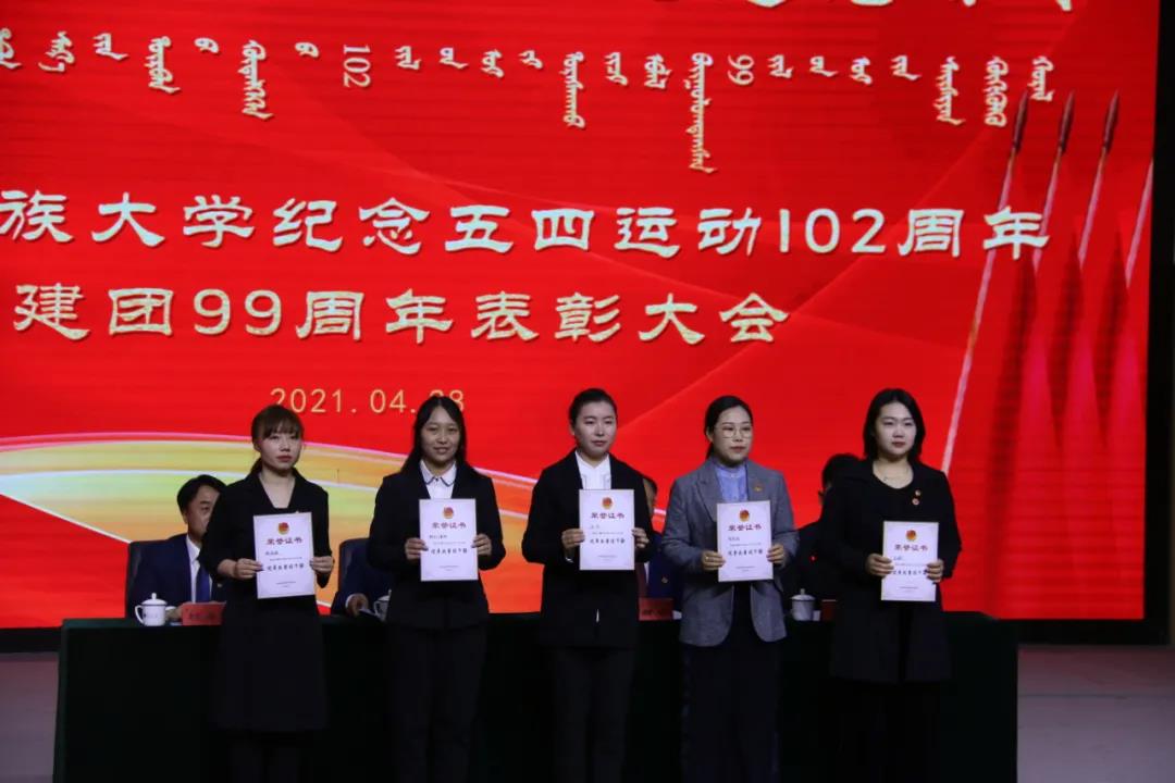 团总支书记玉文荣获“优秀共青团干部”称号.jpg